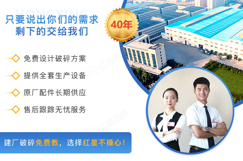 選擇河南紅星，從建廠到投產(chǎn)我們負(fù)責(zé)到底