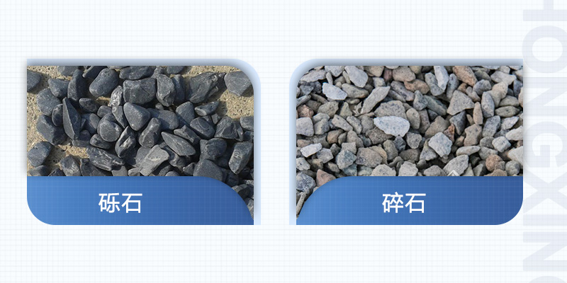 礫石與碎石有什么不同之處？碎石破碎機(jī)什么型號的好？