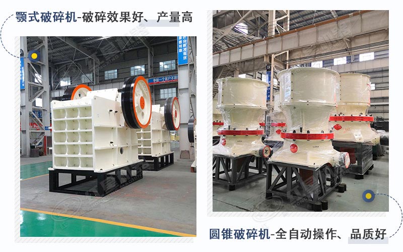 顎破、圓錐機設(shè)備展示圖