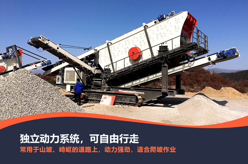 生產(chǎn)履帶式移動破碎機(jī)哪家專業(yè)，可出租嗎？性能優(yōu)勢有哪些？