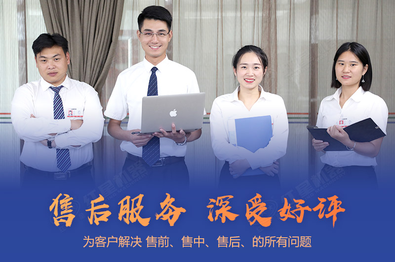 紅星直銷廠家，設(shè)備質(zhì)量過硬，價格實惠，服務(wù)完善