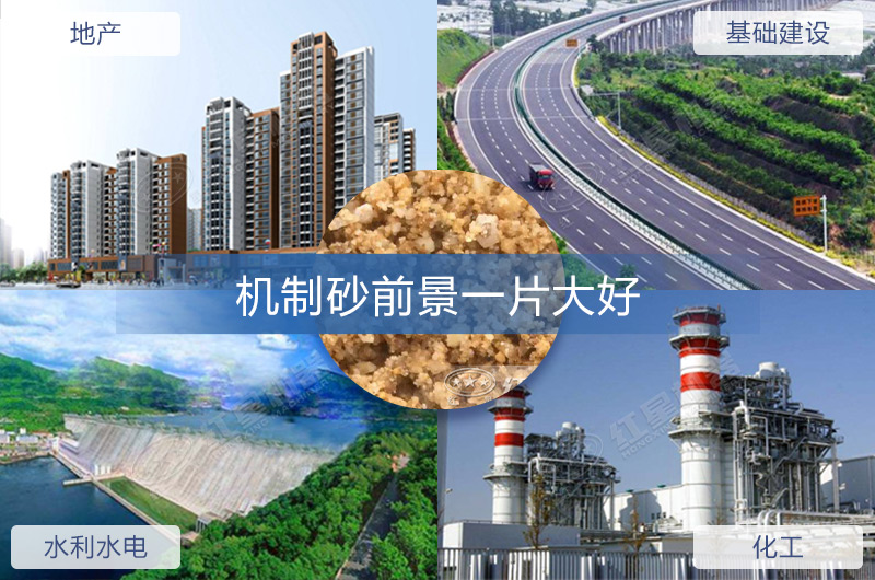 機制砂生產(chǎn)市場前景好，金山銀山就在眼前