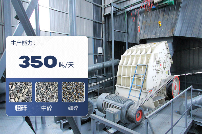 礦山機(jī)械破碎設(shè)備產(chǎn)量高嗎， 單臺(tái)價(jià)格多少？紅星為您詳細(xì)解答