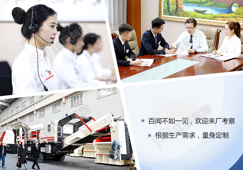 紅星移動破碎設備生產(chǎn)廠家的投資成本低，服務好
